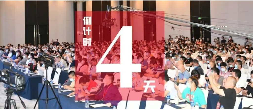 全國首屆流動性砂漿生產與應用技術交流大會暨第三屆建筑裝飾基材高質量發展論壇